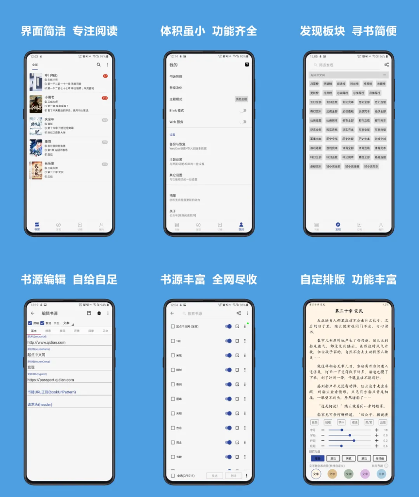 图片[1]-Android | 阅读，安卓端最好用的看小说软件（之一） - 蛋窝窝-蛋窝窝