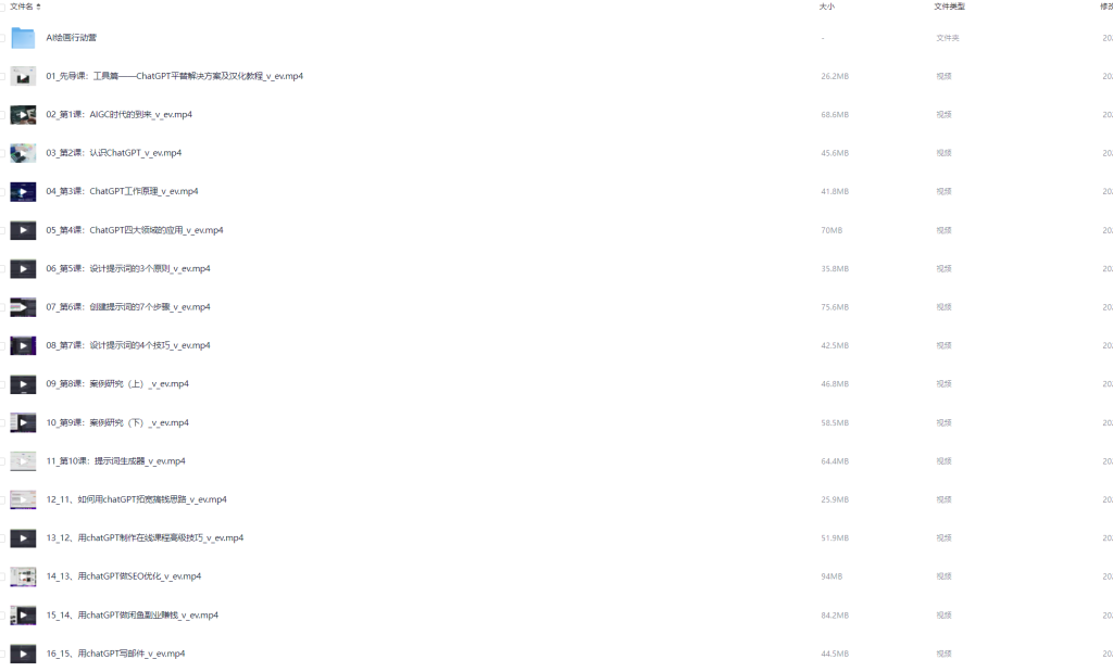 图片[1]-教程 | 黄豆奶爸ChatGPT大师班 从入门到精通视频-蛋窝窝