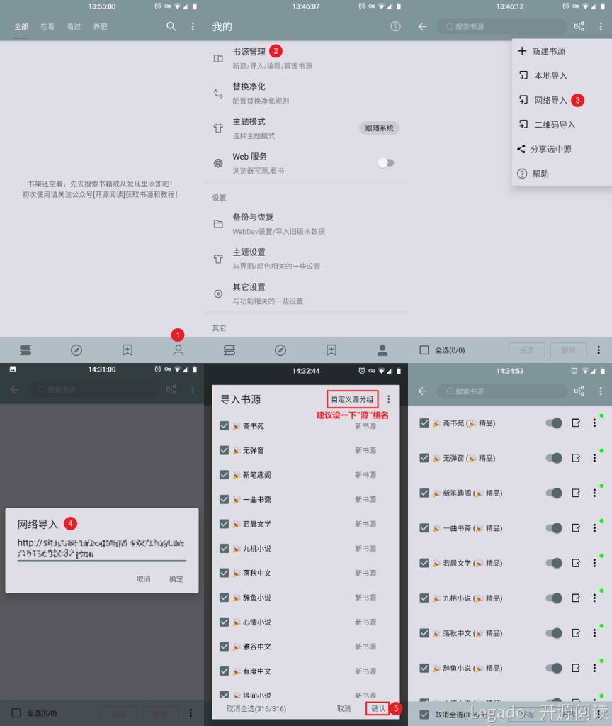图片[2]-Android | 阅读，安卓端最好用的看小说软件（之一） - 蛋窝窝-蛋窝窝