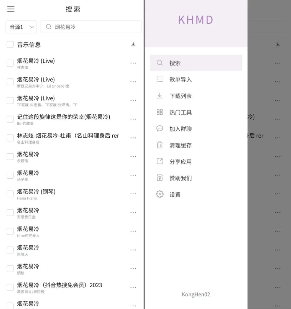图片[1]-Android | 空痕音乐，无损音乐下载软件 - 蛋窝窝-蛋窝窝