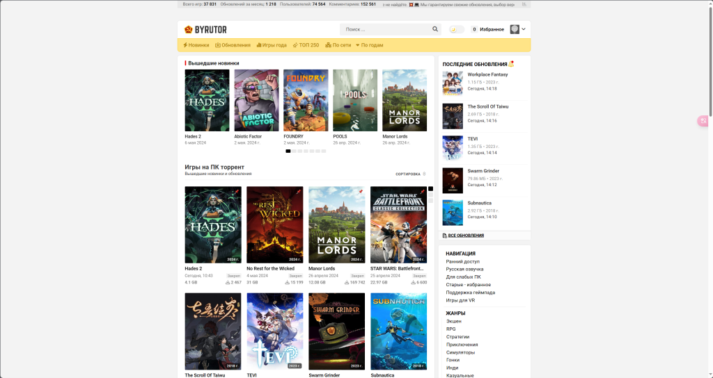 图片[1]-网站 | BYRUTOR，免费电脑游戏下载网站 - 蛋窝窝-蛋窝窝