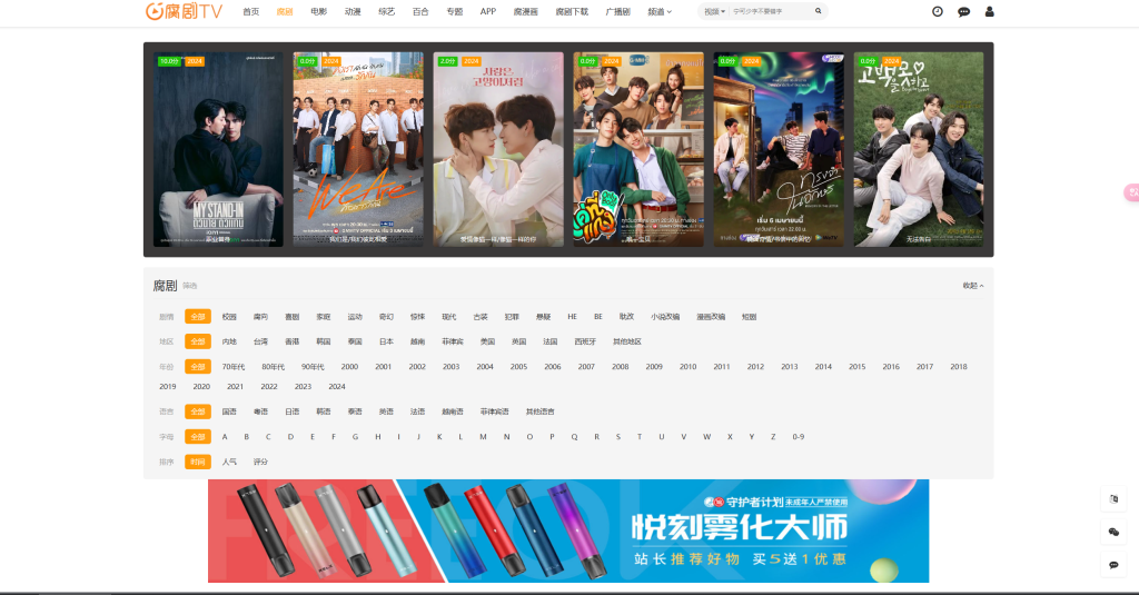 图片[1]-网站 | 腐剧TV，腐剧在线观看网站 - 蛋窝窝-蛋窝窝