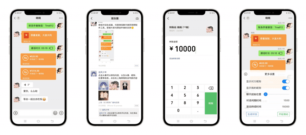 图片[1]-网站 | 在线微信对话生成器，微信聊天记录生成 - 蛋窝窝-蛋窝窝