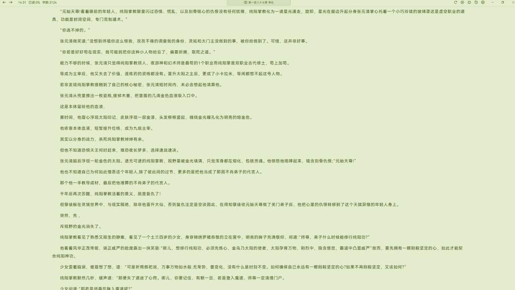 图片[4]-Windows | Redcat，电脑端看小说软件 - 蛋窝窝-蛋窝窝