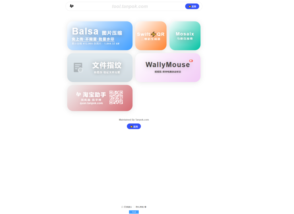 图片[1]-网站 | tanpok，图片压缩工具网站 - 蛋窝窝-蛋窝窝