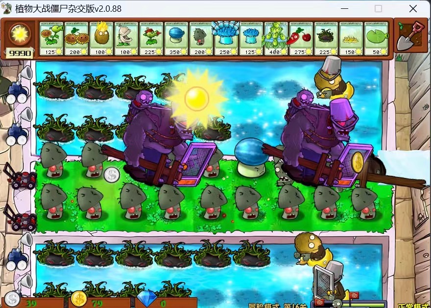 图片[3]-游戏 | 植物大战僵尸杂交版最新版安装包下载和游戏修改器 - 蛋窝窝-蛋窝窝