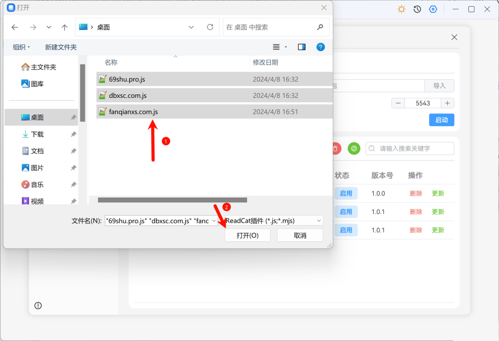 图片[2]-Windows | Redcat，电脑端看小说软件 - 蛋窝窝-蛋窝窝