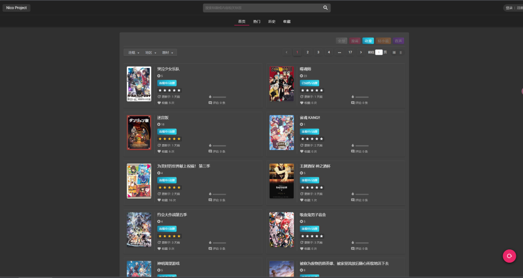 图片[1]-网站 | Nicohub，简洁的在线番剧、漫画、轻小说一体化的网站 - 蛋窝窝-蛋窝窝