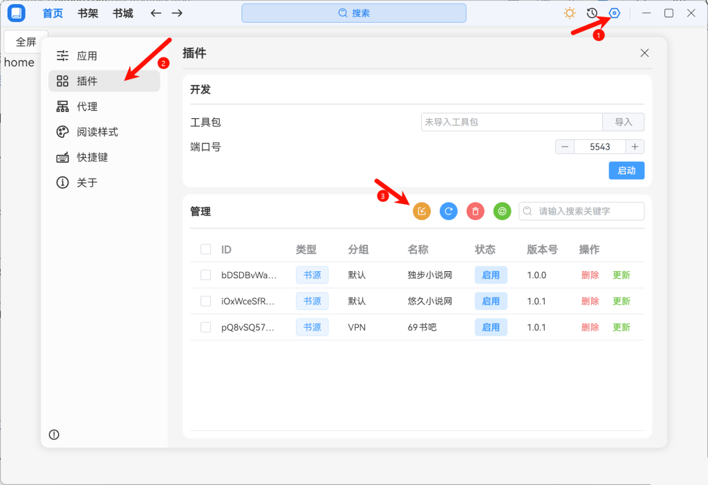 图片[1]-Windows | Redcat，电脑端看小说软件 - 蛋窝窝-蛋窝窝