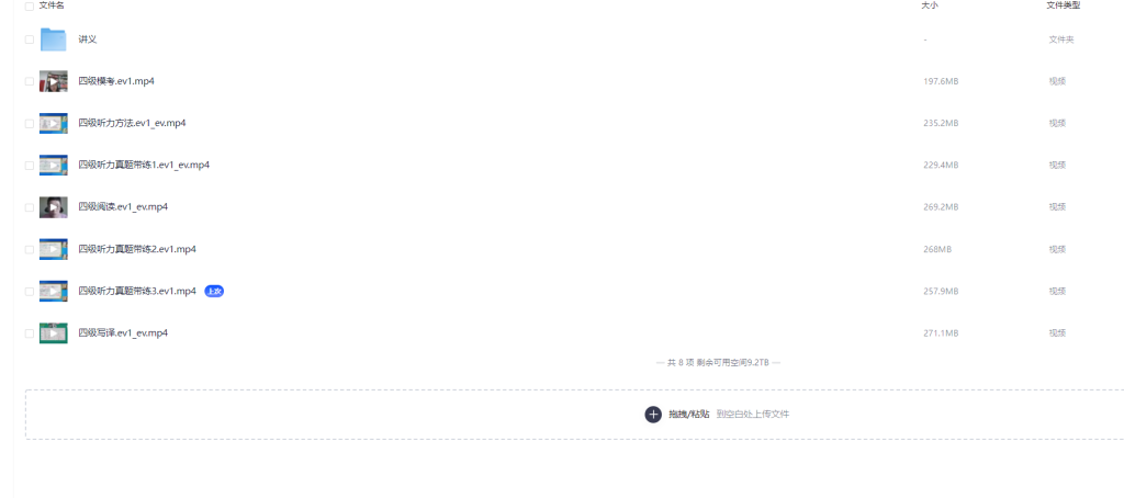 图片[1]-英语 | 2024年6月刘晓艳英语四六级保命班网课资源免费分享 - 蛋窝窝-蛋窝窝