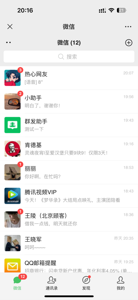 图片[1]-网站 | 集赞，微信朋友圈集赞，朋友圈模拟转账红包截图等工具 - 蛋窝窝-蛋窝窝