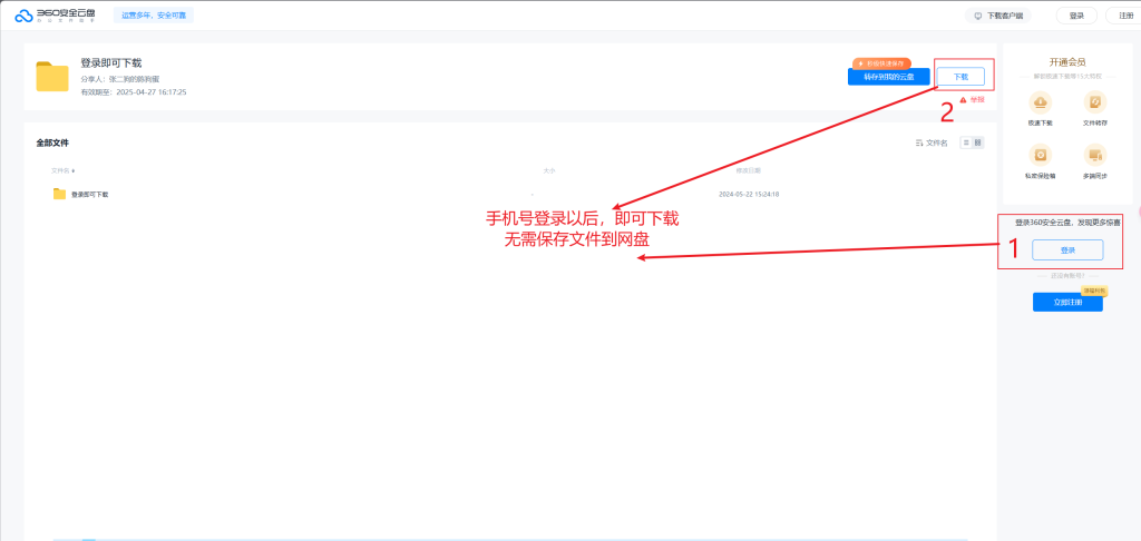 图片[2]-游戏 | 植物大战僵尸杂交版最新版安装包下载和游戏修改器 - 蛋窝窝-蛋窝窝