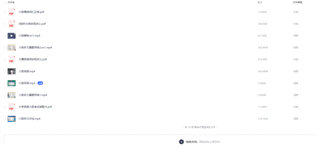 图片[2]-英语 | 2024年6月刘晓艳英语四六级保命班网课资源免费分享 - 蛋窝窝-蛋窝窝