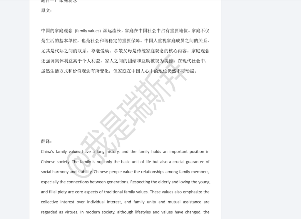 图片[2]-英语 | 2024年6月【我是瑞斯拜】大学英语四六级翻译作文预测+作文模板 - 蛋窝窝-蛋窝窝