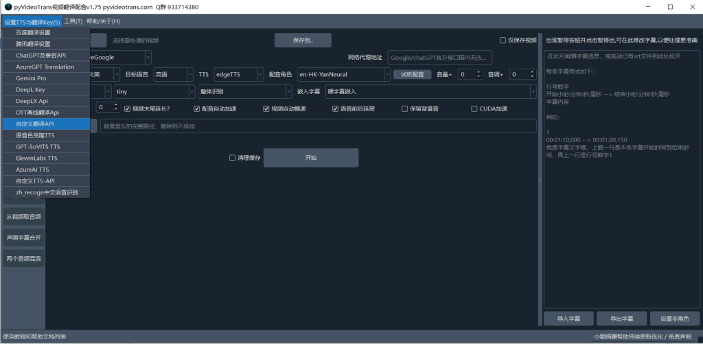 图片[1]-Windows | pyVideoTrans，视频翻译配音软件 - 蛋窝窝-蛋窝窝