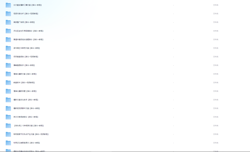 图片[1]-教程 | 最新AI指令合集，一份高质量Ai指令，解决你的内容创作【指令+教程】 - 蛋窝窝-蛋窝窝