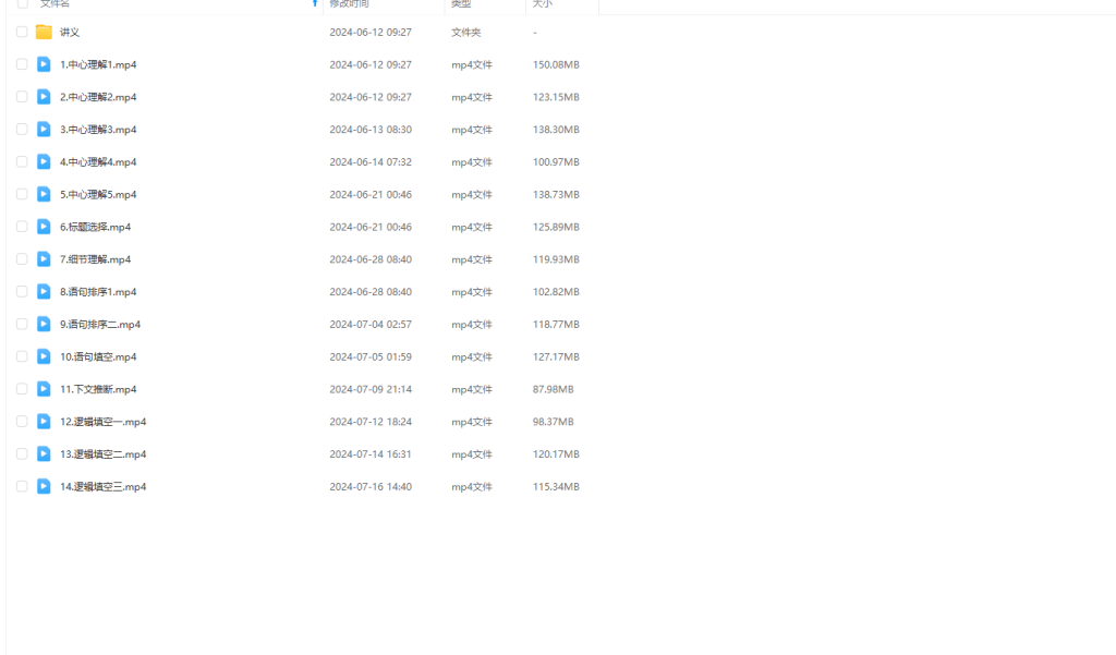 图片[1]-公考 | 2025年琛姐言语专项刷题班网课资源 百度云 - 蛋窝窝-蛋窝窝
