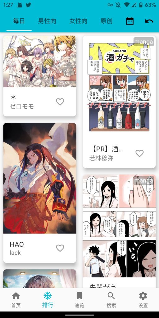 图片[1]-Android | PixEz Flutter，第三方Pixiv客户端 - 蛋窝窝-蛋窝窝