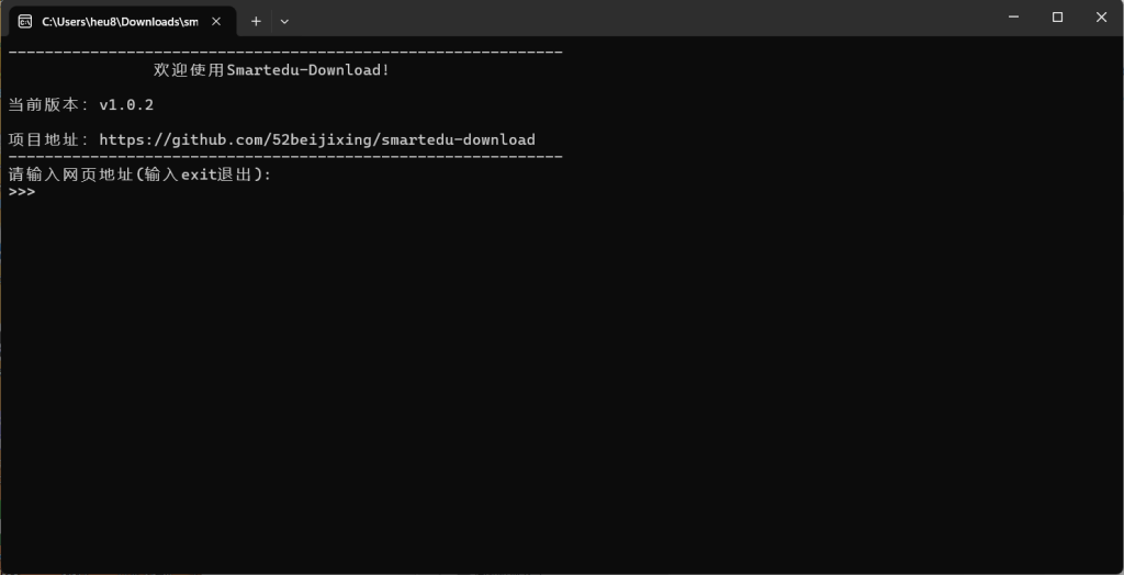 图片[1]-Windows | Smartedu Download-国家中小学智慧教育平台文件课件下载工具 - 蛋窝窝-蛋窝窝