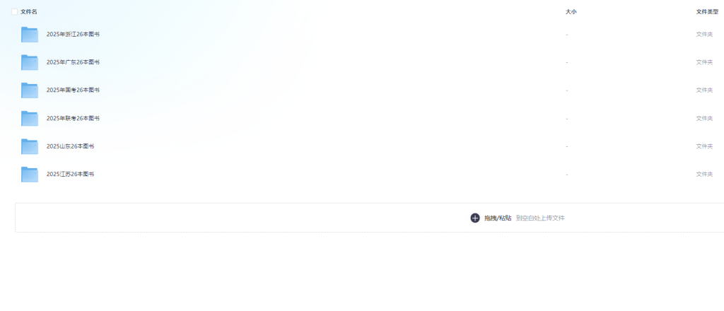 图片[1]-公考 | 2025年国家公务员考试26本图书无水印pdf大礼包 - 蛋窝窝-蛋窝窝