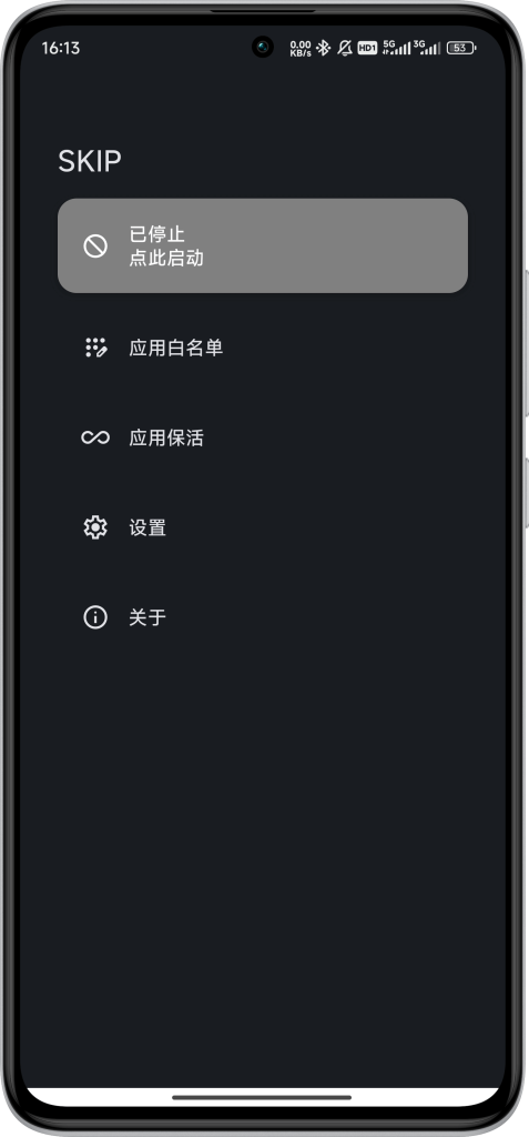 图片[1]-Android | SKIP，自动跳过APP开屏广告 - 蛋窝窝-蛋窝窝