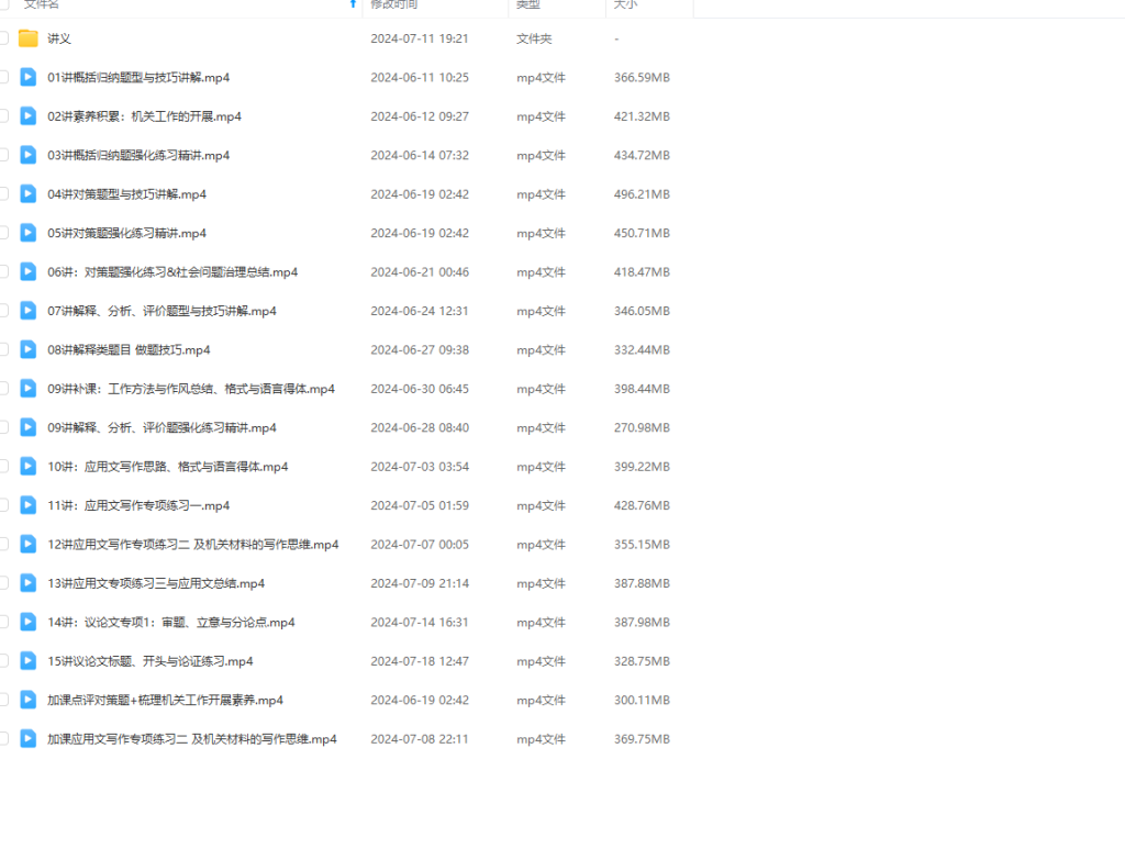 图片[1]-公考 | 2025年站长申论基础班网课资源 百度云 - 蛋窝窝-蛋窝窝