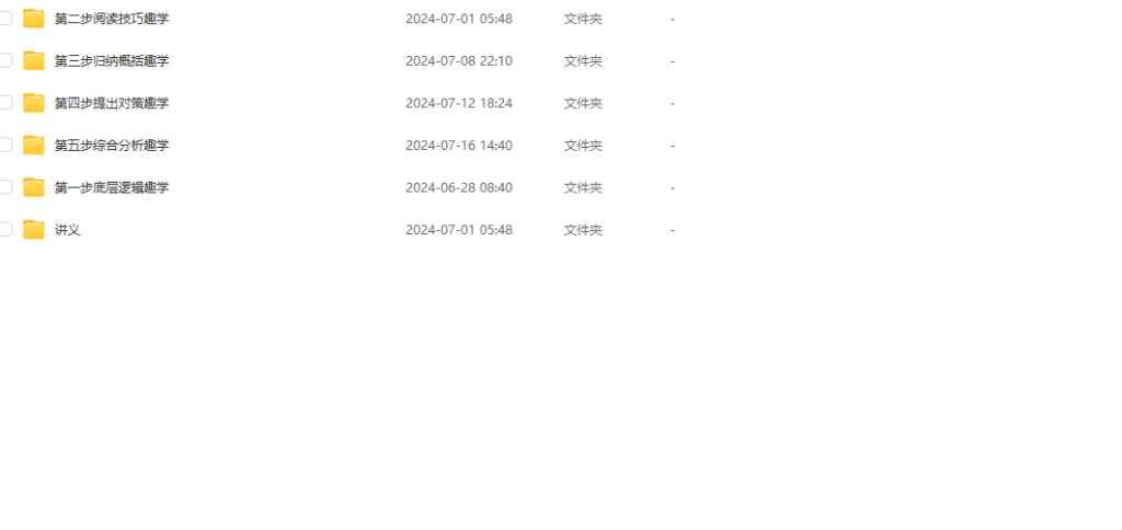 图片[1]-公考 | 2025年公考相丽君申论技巧趣学班网课资源 百度云 - 蛋窝窝-蛋窝窝