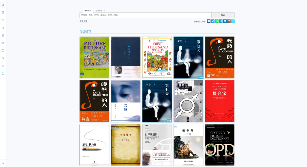 图片[1]-Windows | Zlibrary 2.0.0版本客户端下载，免翻即可使用 - 蛋窝窝-蛋窝窝