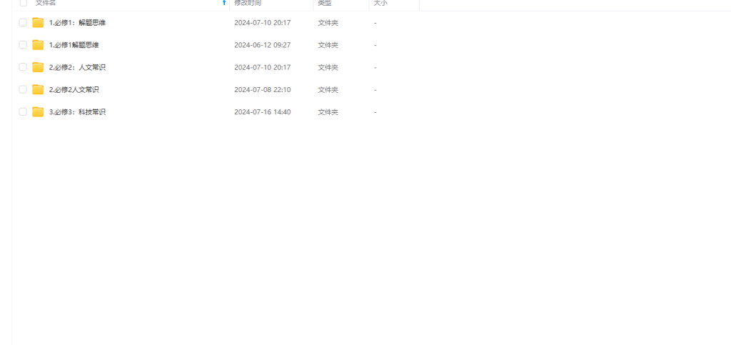 图片[1]-公考 | 2025年李卜常识开天斧系统强化课网课资源 百度云 - 蛋窝窝-蛋窝窝