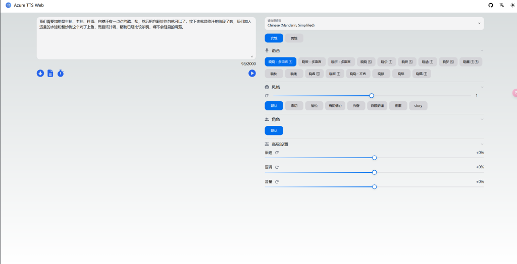 图片[1]-网站 | Azure Text To Speech(TTS)：免费TTS 在线文本转语音工具 - 蛋窝窝-蛋窝窝