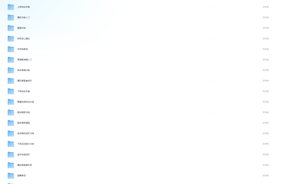 图片[1]-教程 | keep运动健身教程合集 会员付费 - 蛋窝窝-蛋窝窝