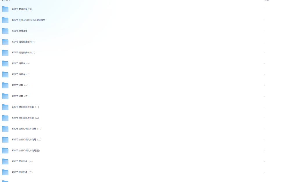 图片[1]-教程 | 马哥教育《Python 全栈 + 爬虫 + 数据 +AI 课程》 - 蛋窝窝-蛋窝窝