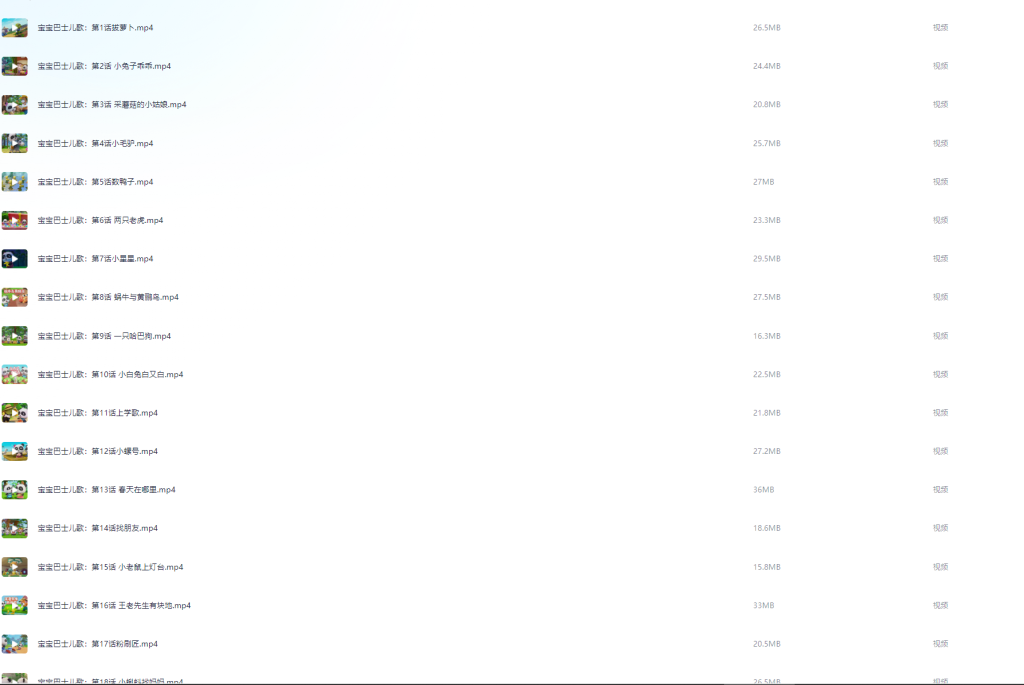 图片[1]-亲子 | 宝宝巴士儿歌合集资源分享 - 蛋窝窝-蛋窝窝