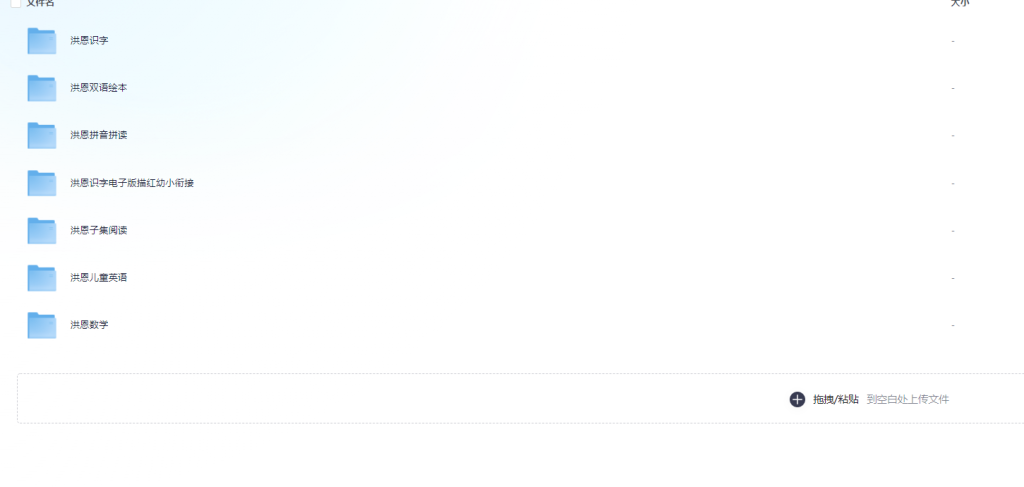 图片[1]-亲子 | 洪恩幼儿教育资源合集免费分享 - 蛋窝窝-蛋窝窝