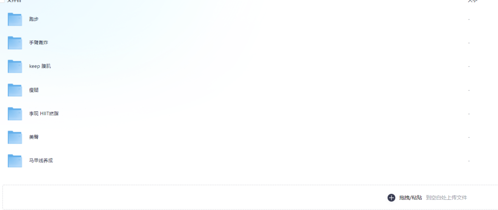 图片[2]-教程 | keep运动健身教程合集 会员付费 - 蛋窝窝-蛋窝窝