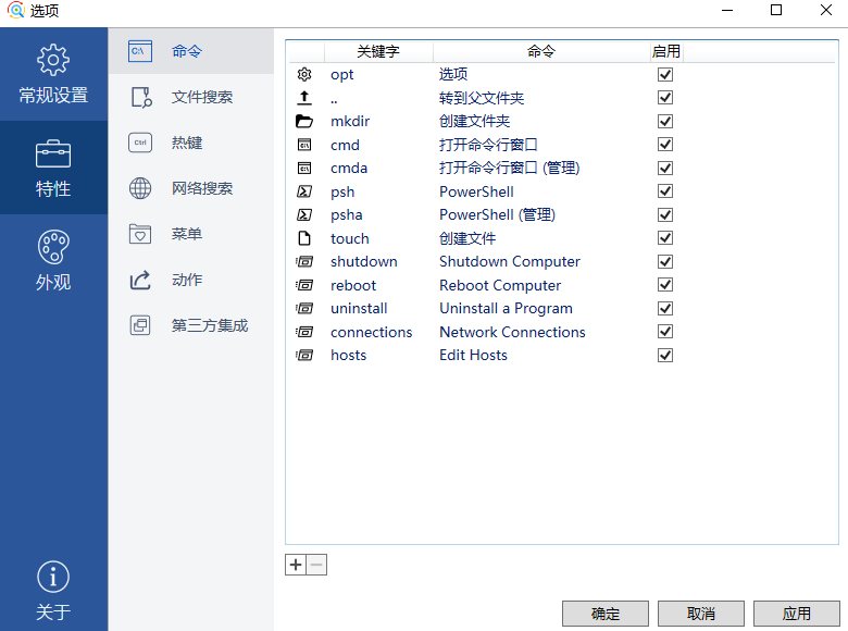 图片[1]-Windwos | Listary Pro破解版，一款本地文件快速搜索工具 - 蛋窝窝-蛋窝窝