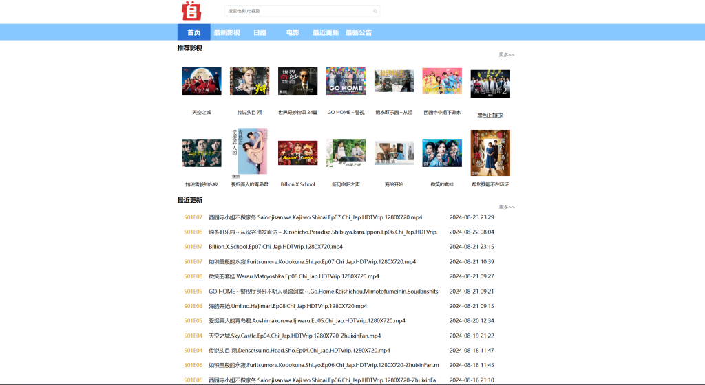 图片[1]-网站 | 追新番，日剧资源下载站 - 蛋窝窝-蛋窝窝