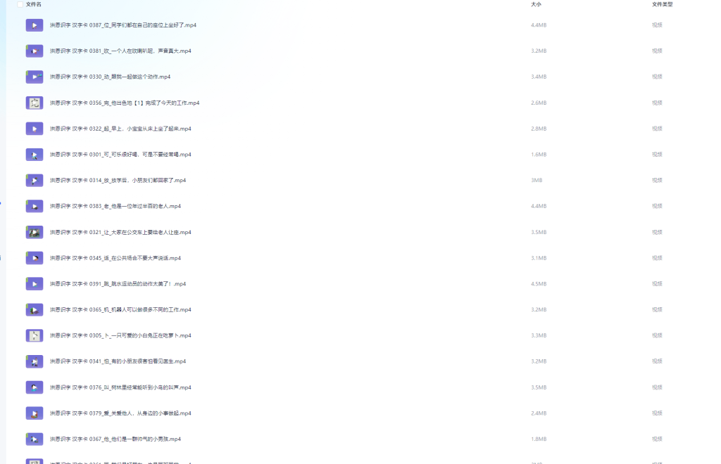 图片[2]-亲子 | 洪恩幼儿教育资源合集免费分享 - 蛋窝窝-蛋窝窝