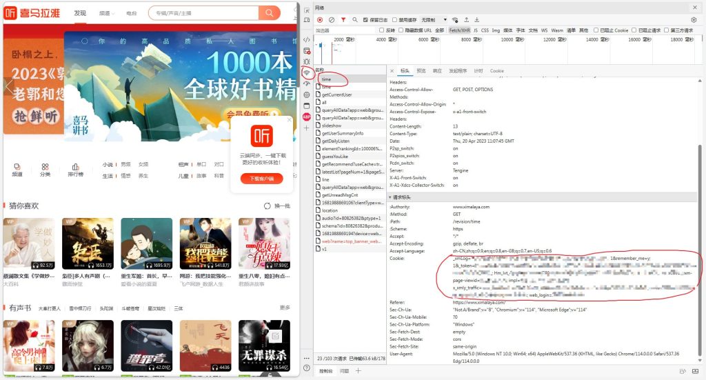 图片[1]-Windows | Ximalaya-Downloader，喜马拉雅音频一键下载工具 - 蛋窝窝-蛋窝窝