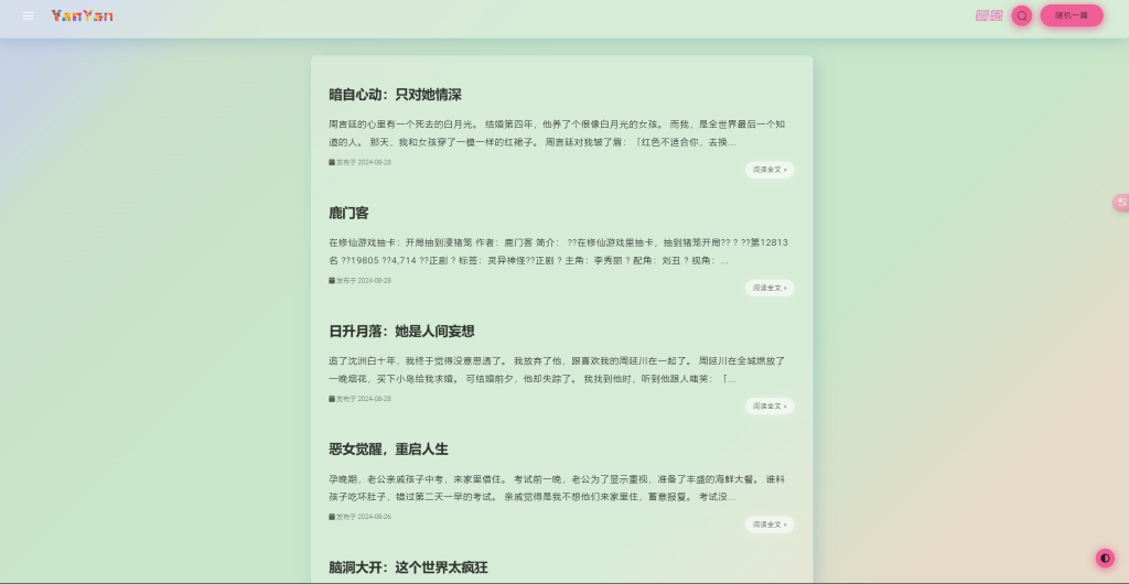 图片[1]-网站 | 盐选，知乎盐选小说免费网站 - 蛋窝窝-蛋窝窝