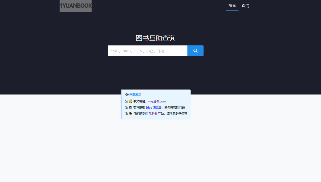 图片[4]-干货 | 总结几个查询书籍ss号和下载读秀教材的网站 - 蛋窝窝-蛋窝窝