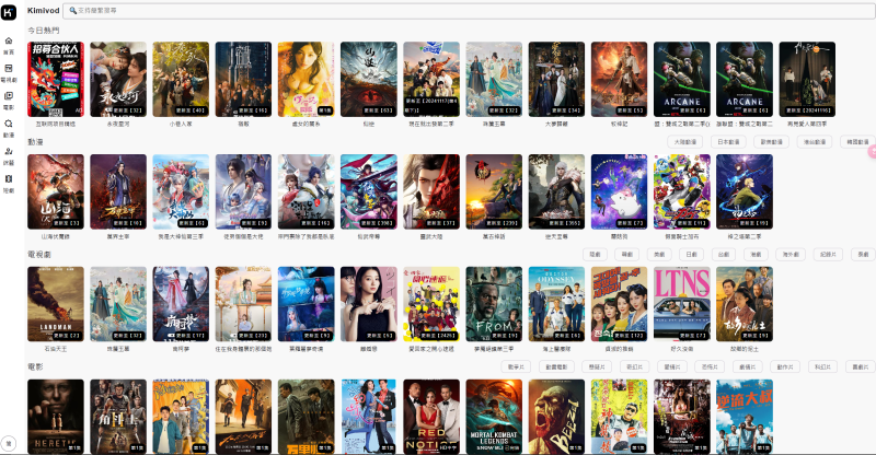 网站 | Kimivod，免费无广告的在线影视网站-蛋窝窝
