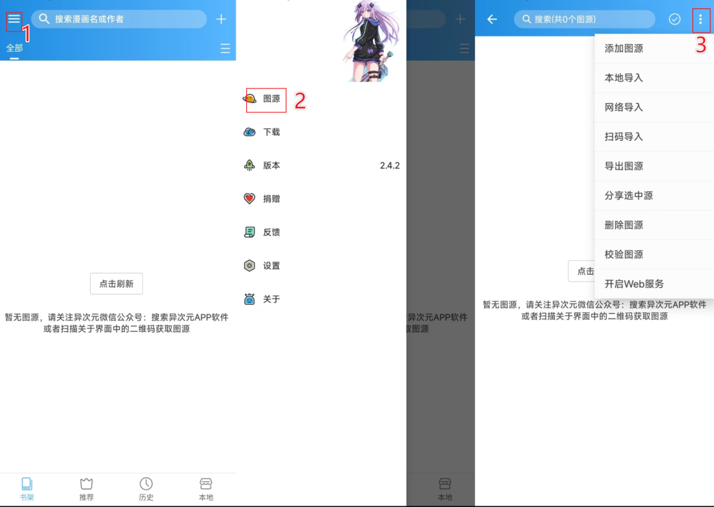 图片[1]-Android  | 异次元漫画APP，可导入图源免费看漫画-蛋窝窝