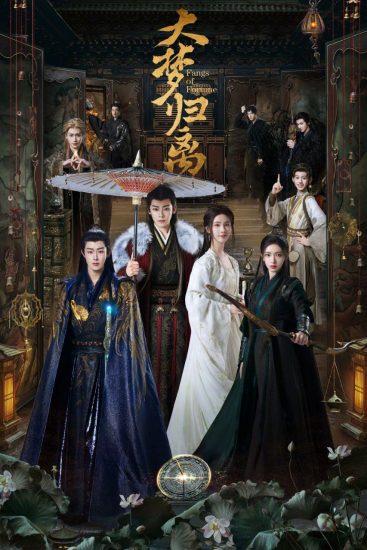 影视 | 大梦归离（2024）完结4K高清资源免费观看分享-蛋窝窝