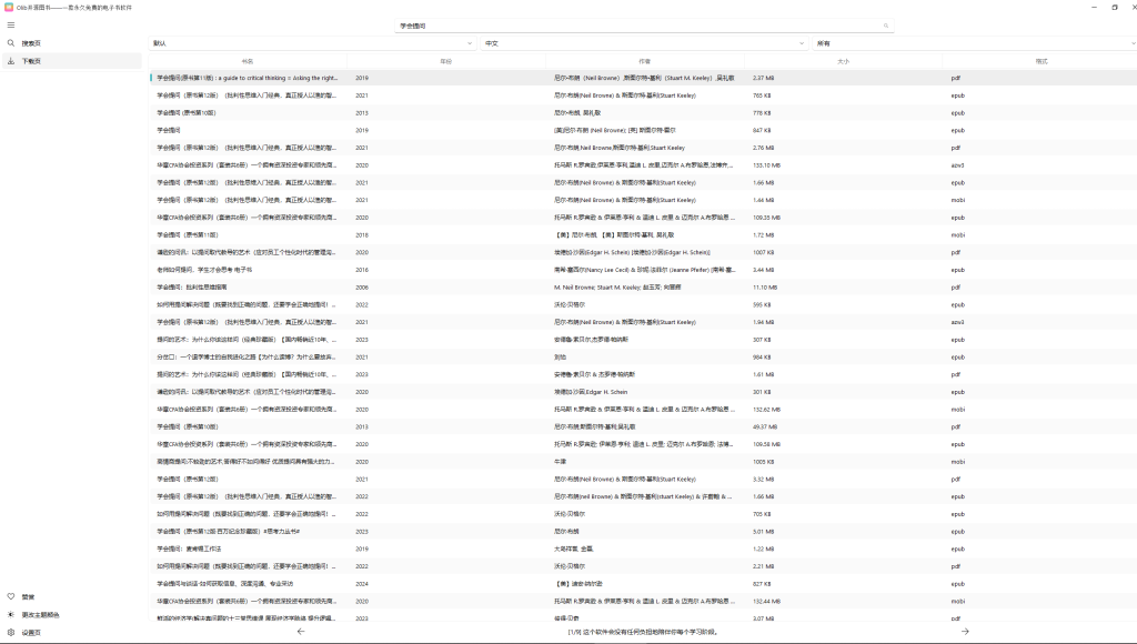 图片[1]-Windows | Olib开源图书，免费无限制下载Zlibrary网站书籍-蛋窝窝