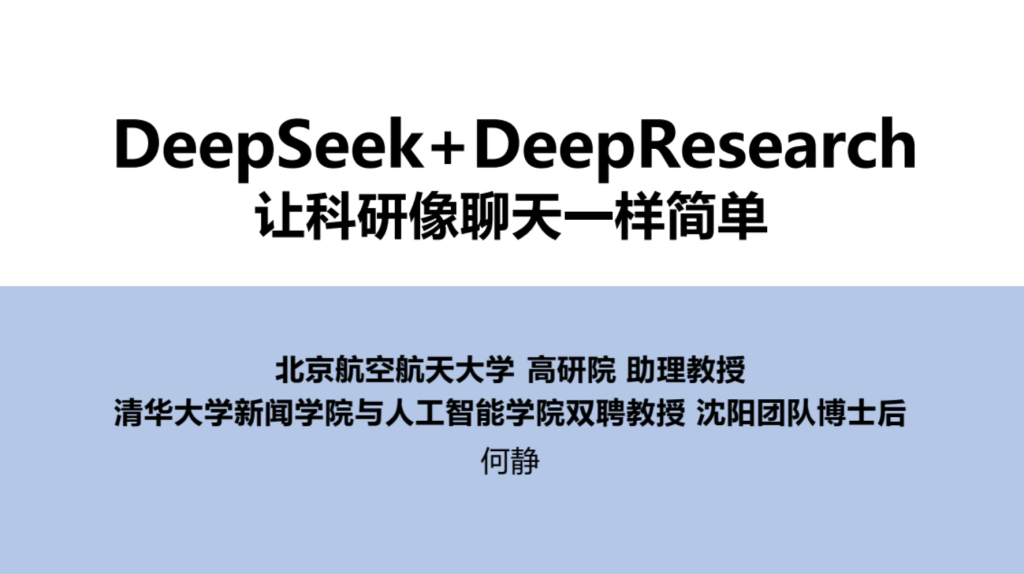 图片[3]-PDF | 清华四部 DeepSeek原版宝典无水印pdf电子书免费分享下载-蛋窝窝