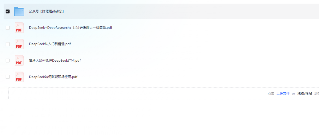 图片[1]-PDF | 清华四部 DeepSeek原版宝典无水印pdf电子书免费分享下载-蛋窝窝