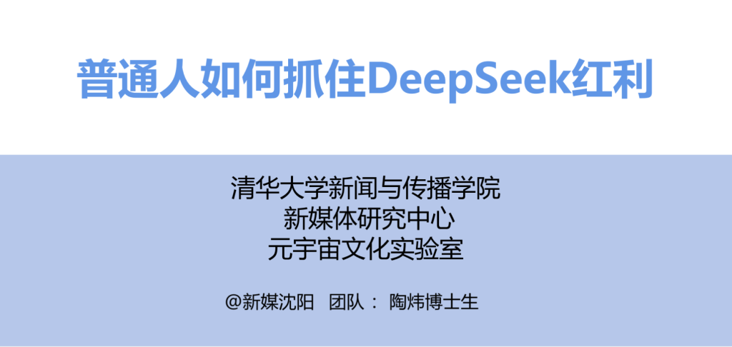 图片[2]-PDF | 清华四部 DeepSeek原版宝典无水印pdf电子书免费分享下载-蛋窝窝