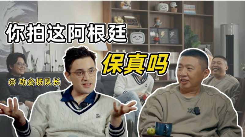 B站食贫道纪录片充电视频【中国人拍的阿根廷，阿根廷人怎么看？】免费观看分享-蛋窝窝