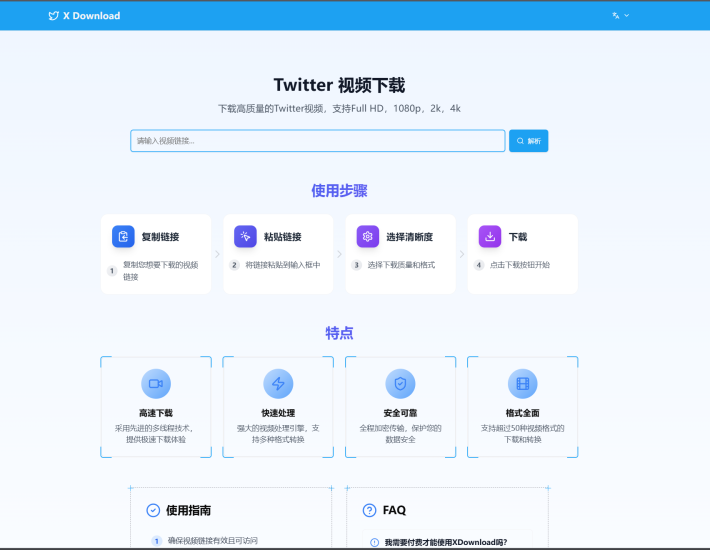 网站 | X Downloader，免费的推特视频下载网站-蛋窝窝